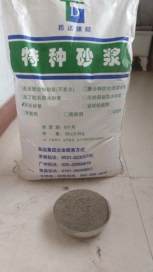 高强聚合物砂浆 海南中意拓达新材料实力鉴证