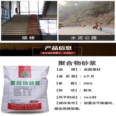 聚合物抗裂抹灰砂浆 25公斤便捷包装，加固抗裂的理想选择