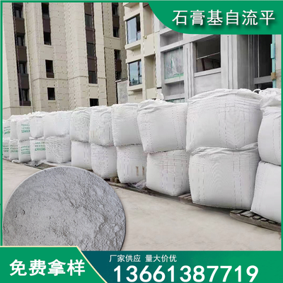 石膏基厚层自流平砂浆在混凝土制品中的应用技术探讨