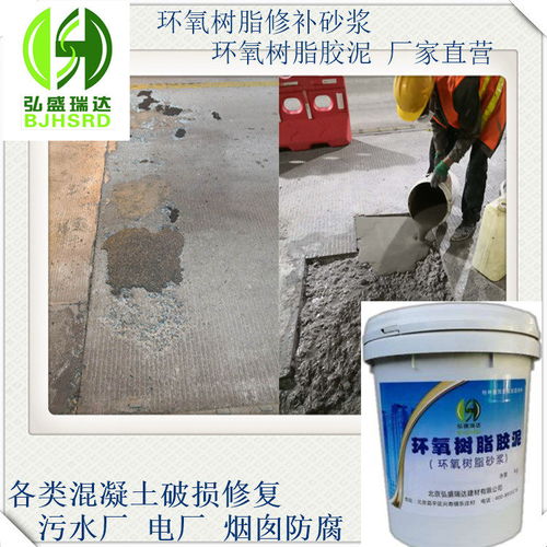 蚌埠环氧树脂胶泥砂浆 工程应用的坚实之选
