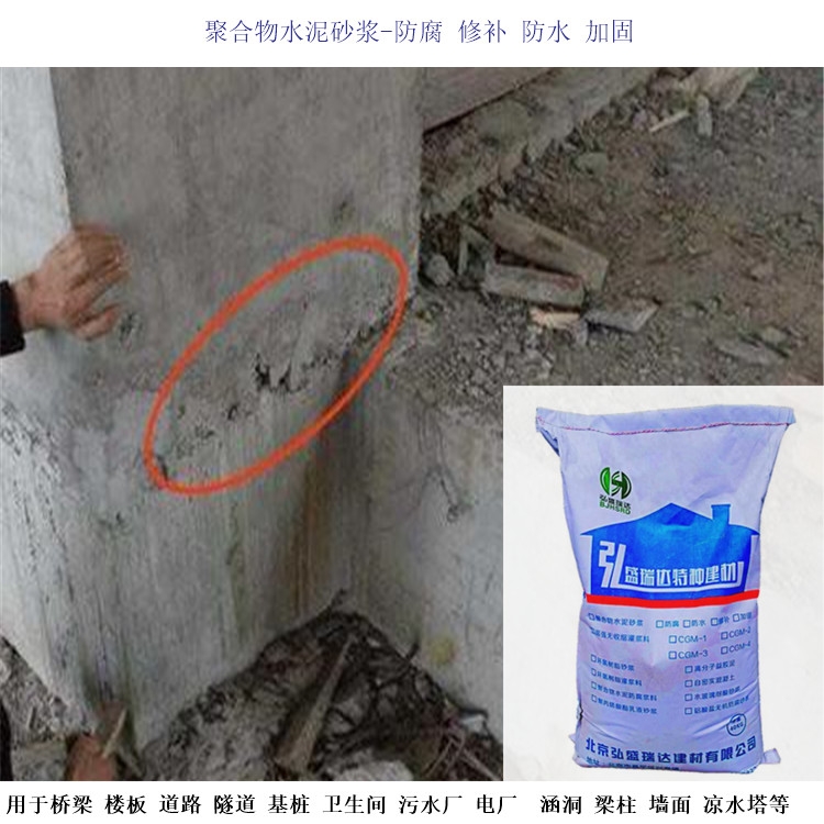 江苏玄武聚合物水泥砂浆 高强度与高性价比的完美结合